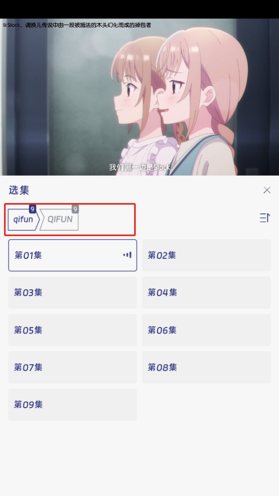QiFun动漫