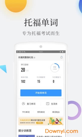 托福单词app