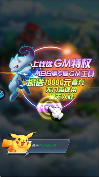 精灵萌宝贝(0.05折免费版领万充)