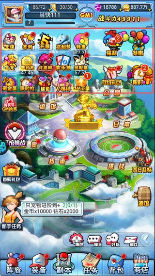 精灵萌宝贝(0.05折免费版领万充)