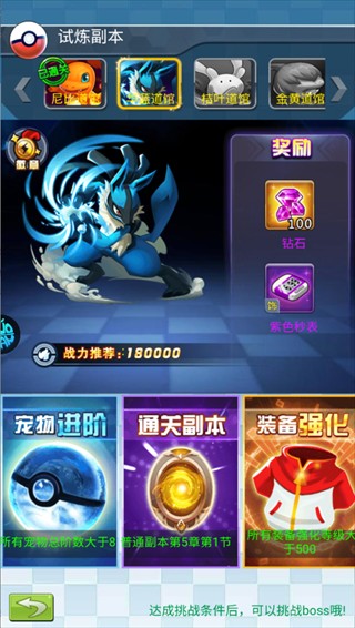 精灵萌宝贝(0.05折免费版领万充)