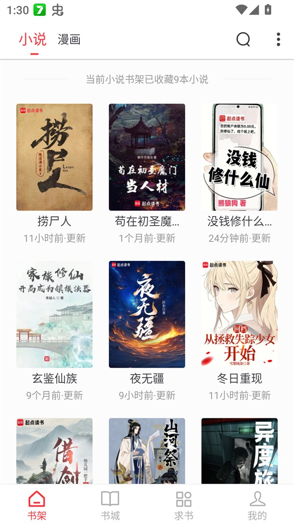 梦溪阁