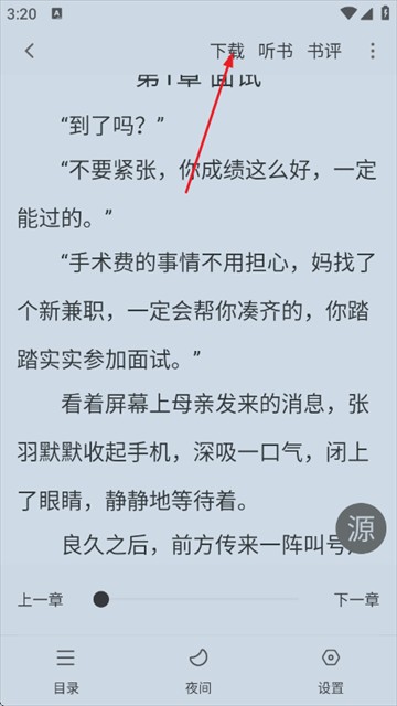 梦溪阁