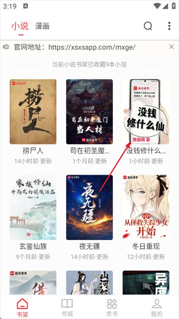 梦溪阁