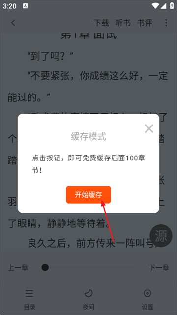 梦溪阁