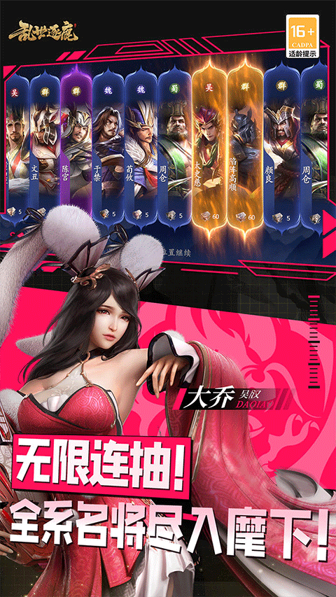 乱世逐鹿( 0.1折)截图5