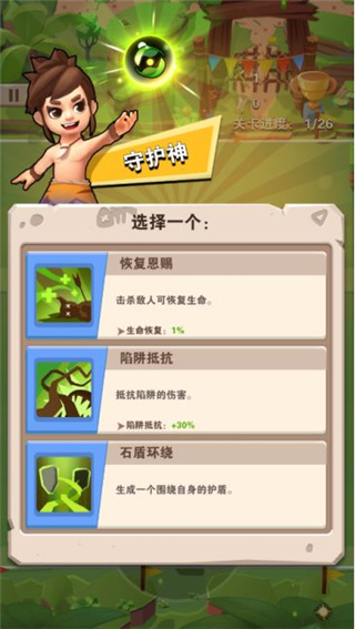 家园卫士(0.1典藏版)