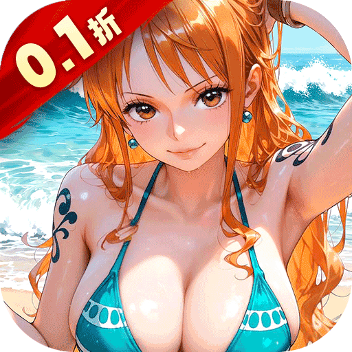 十二战纪(0.1折四皇之战)