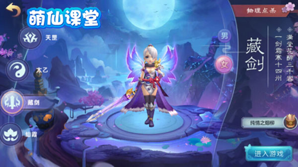 仙灵物语(福利版3.5折)
