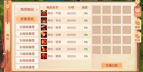 御剑红尘(0.1折明星代言)