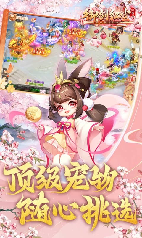 御剑红尘(0.1折明星代言)截图2