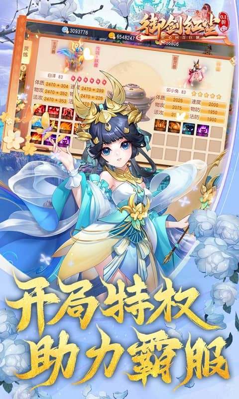 御剑红尘(0.1折明星代言)截图5