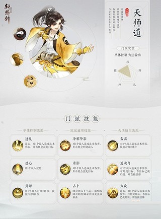 轩辕剑龙舞云山
