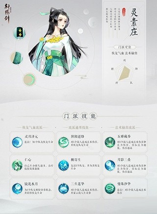 轩辕剑龙舞云山