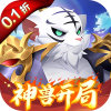 天书奇谈(0.1折超兽免费版)
