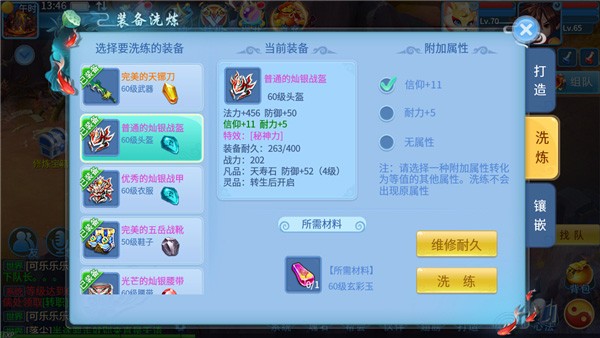 天书奇谈(0.1折超兽免费版)