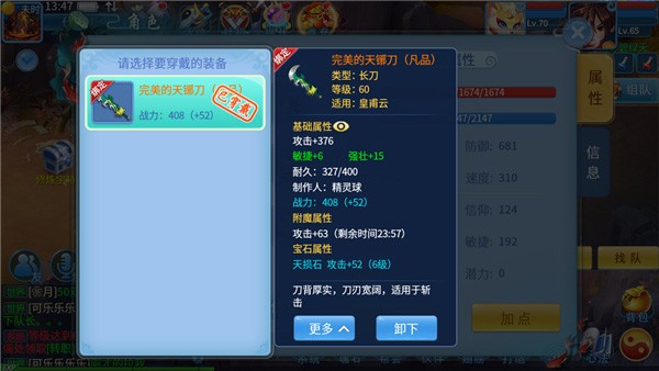 天书奇谈(0.1折超兽免费版)