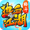 热血江湖手游青春版