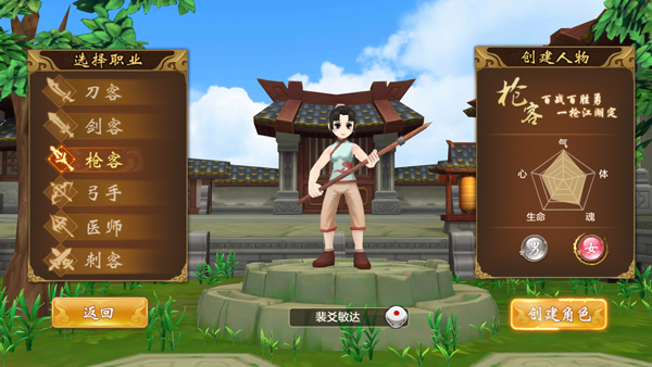 热血江湖手游青春版