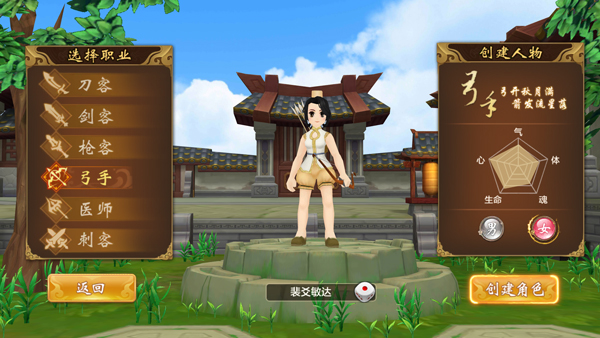 热血江湖手游青春版