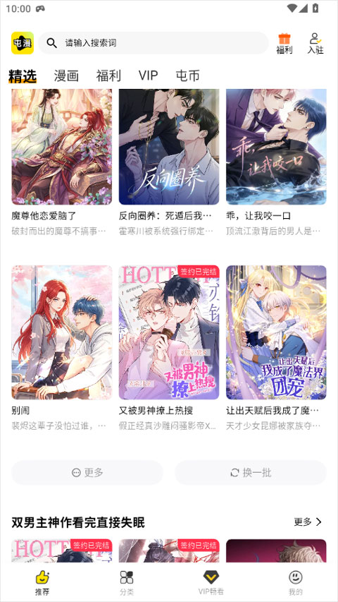 屯漫漫画
