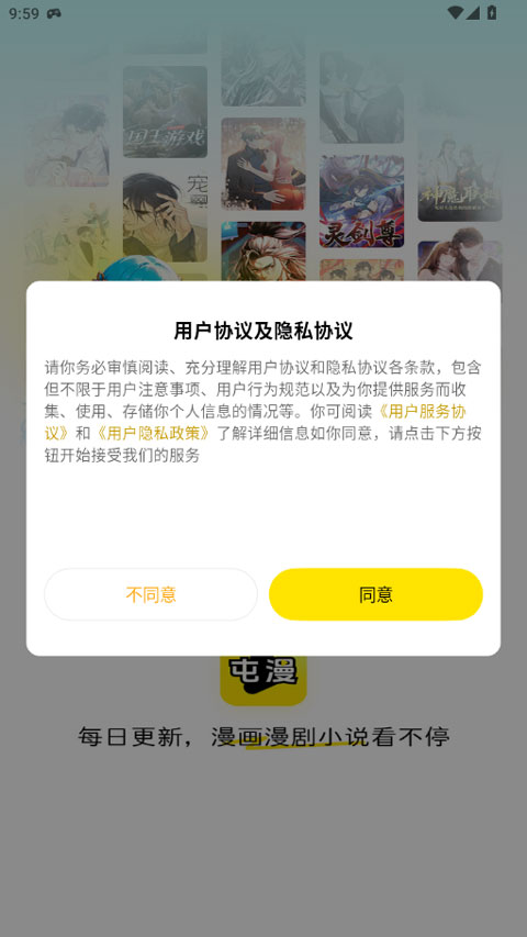 屯漫漫画