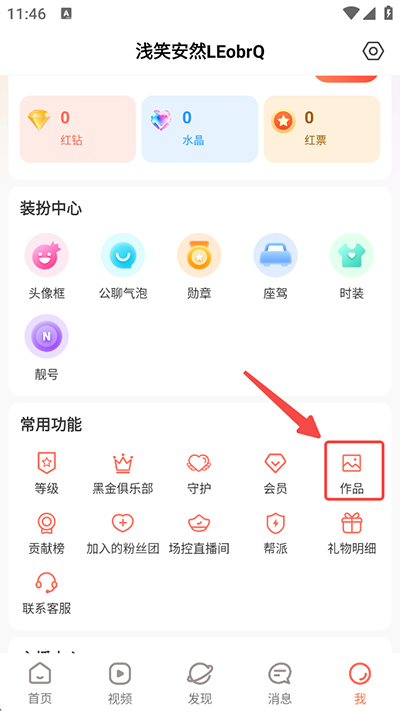 红人直播