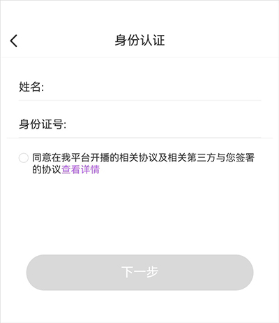 红人直播