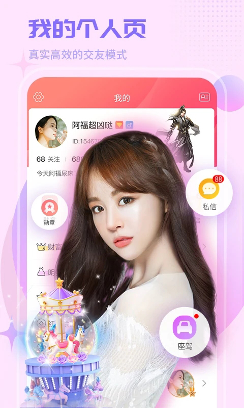 红人直播截图4