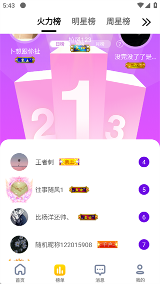 艾米直播