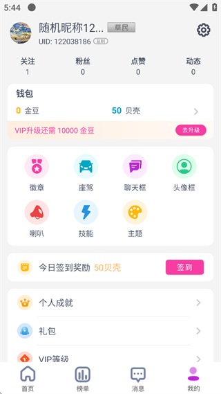 艾米直播