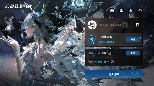 云战双帕弥什