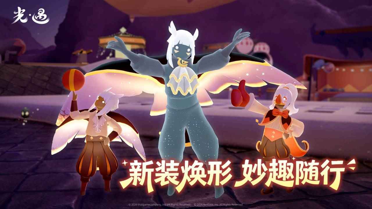 光遇云游戏截图3