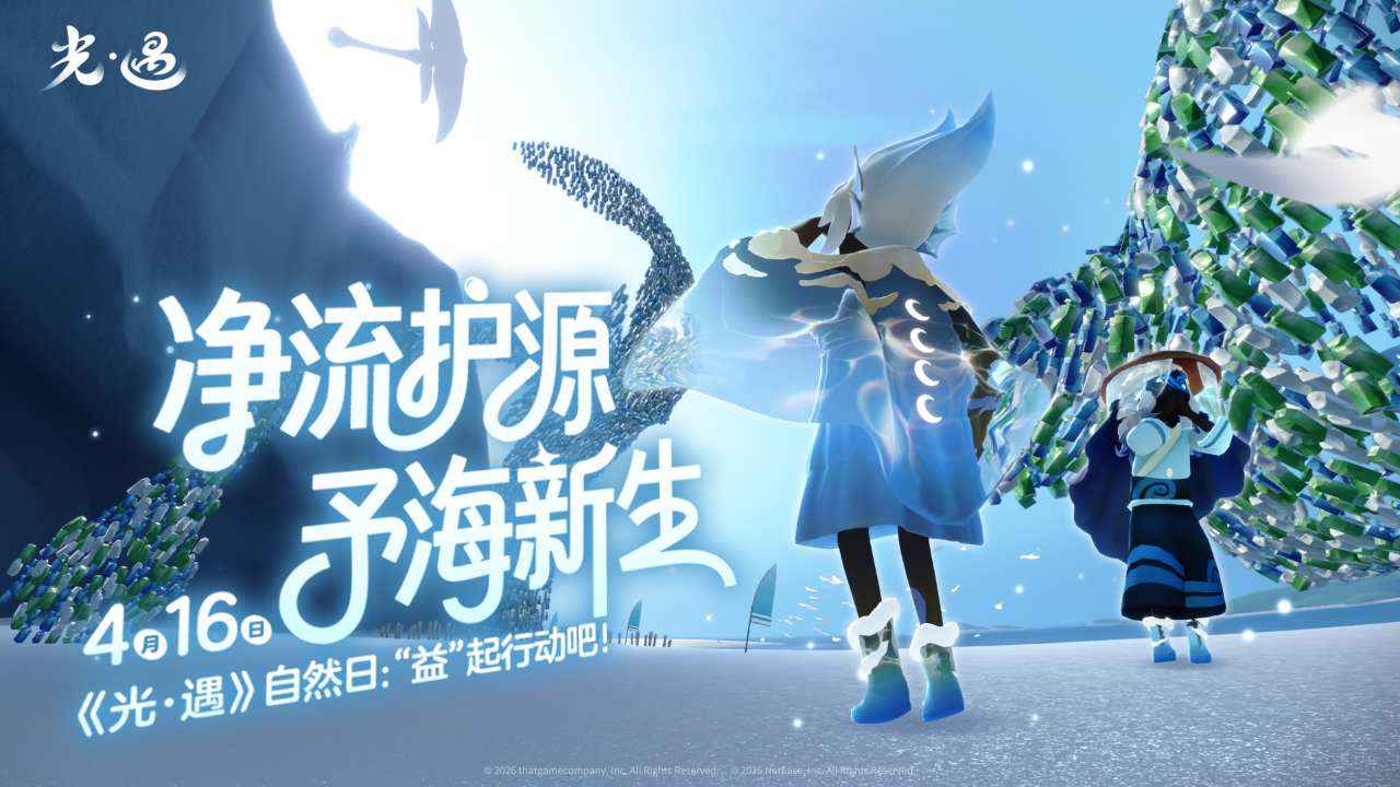 光遇云游戏截图2