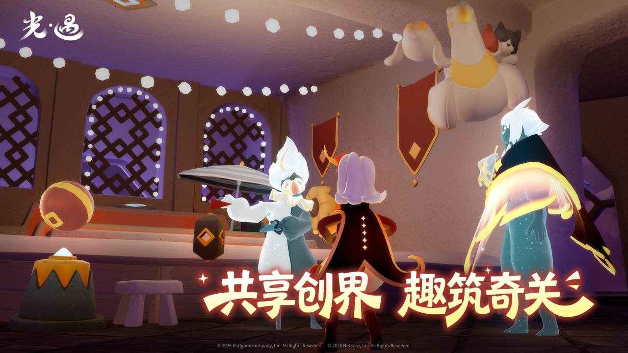 光遇云游戏截图5