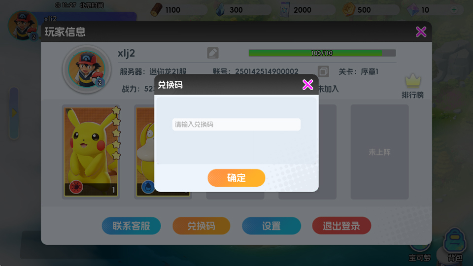 宠物集结