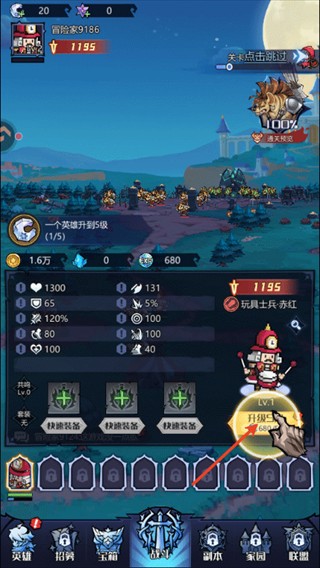 童话奇遇记