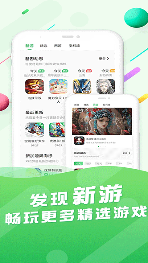 百分百游戏盒截图1