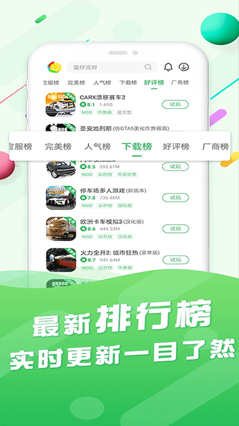百分百游戏盒截图3