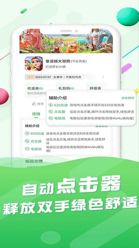 百分百游戏盒截图4