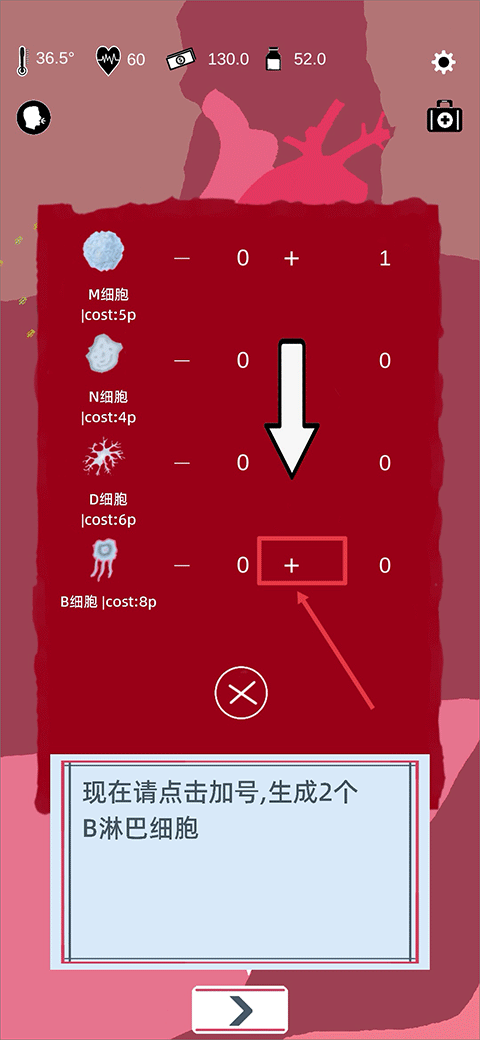 免疫战争