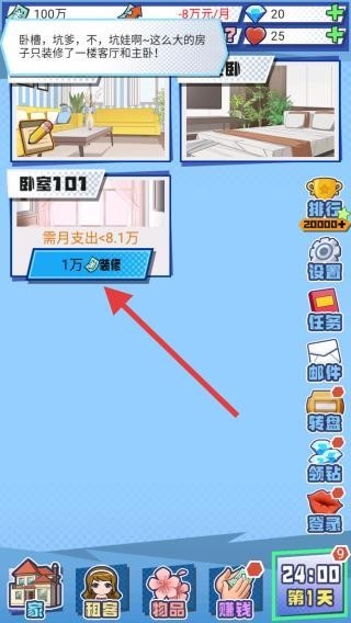 我的合租女友