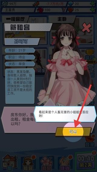 我的合租女友