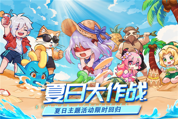 见习猎魔团(官方版)