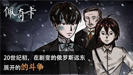 迈哲木佩奇卡无限金币版截图3