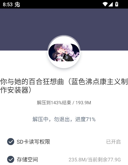你与她的百合狂想曲