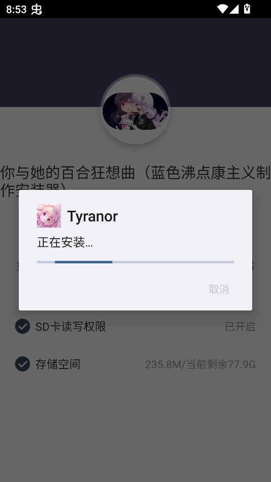 你与她的百合狂想曲