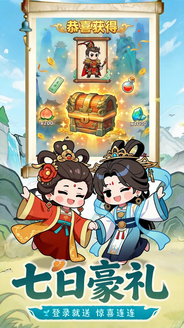 孤龙山截图3