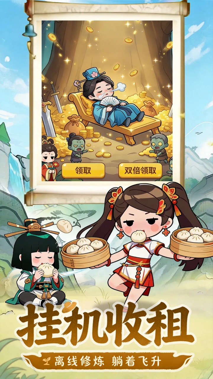 孤龙山截图4