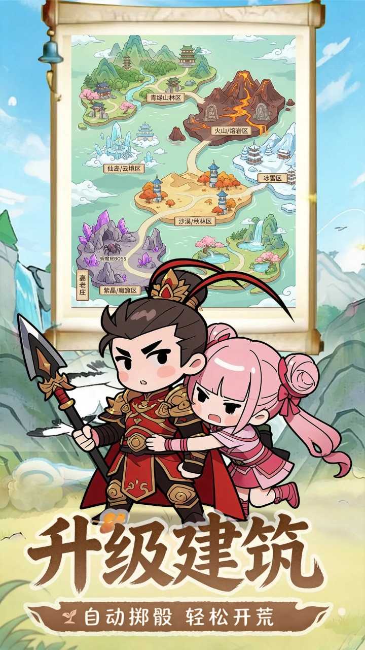 孤龙山截图5